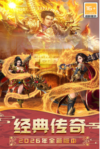 传说大陆手游v9991.1 4
