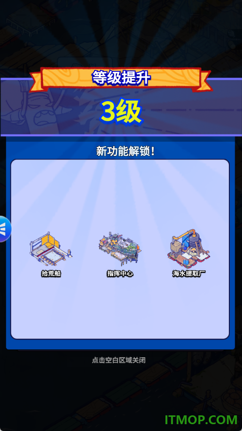 疯狂水世界游戏