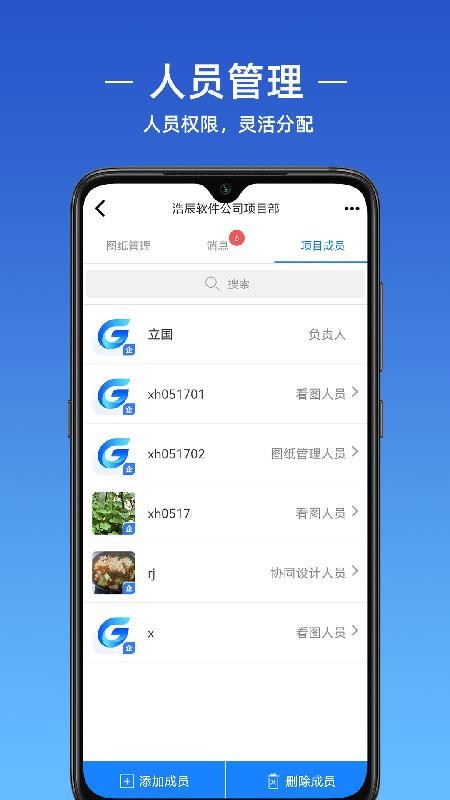浩辰CAD最新版v1.7.0 1