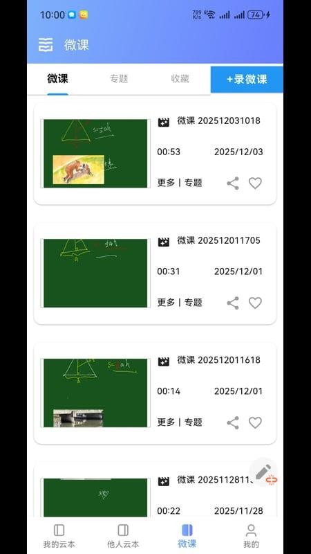 云尚群笔记最新版(3)