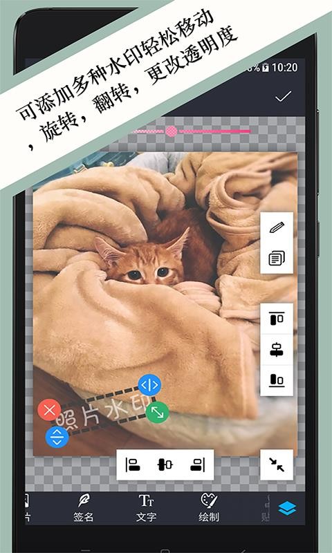 照片水印客户端v3.4.5 2