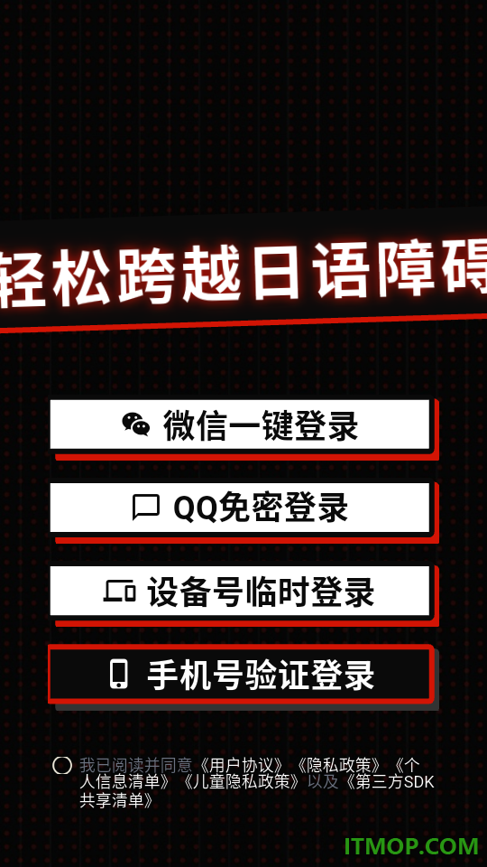中日翻译器JPtrans官方版