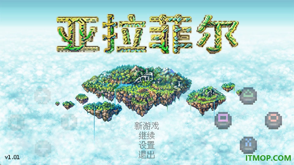 亚拉菲尔手游