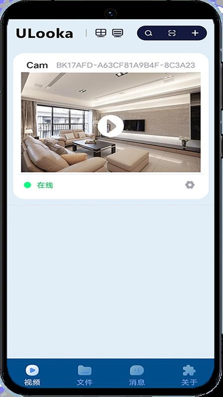 ULooka智能摄像头v1.3.6 3