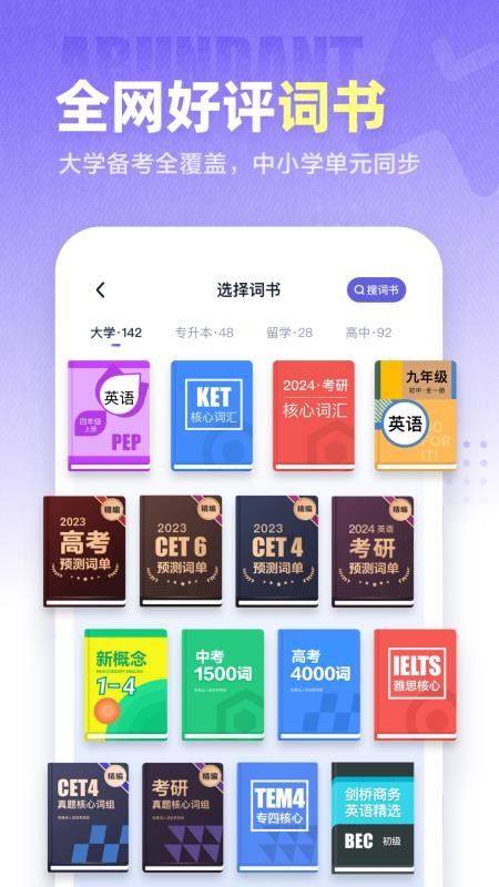 完美万词王v3.24.0(1)