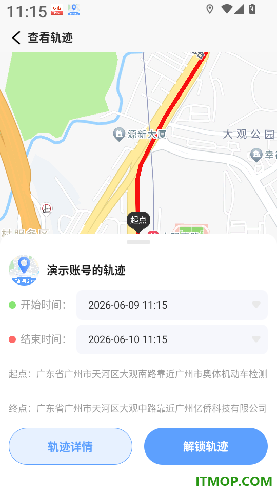 手机定位速查追迹找人官网版