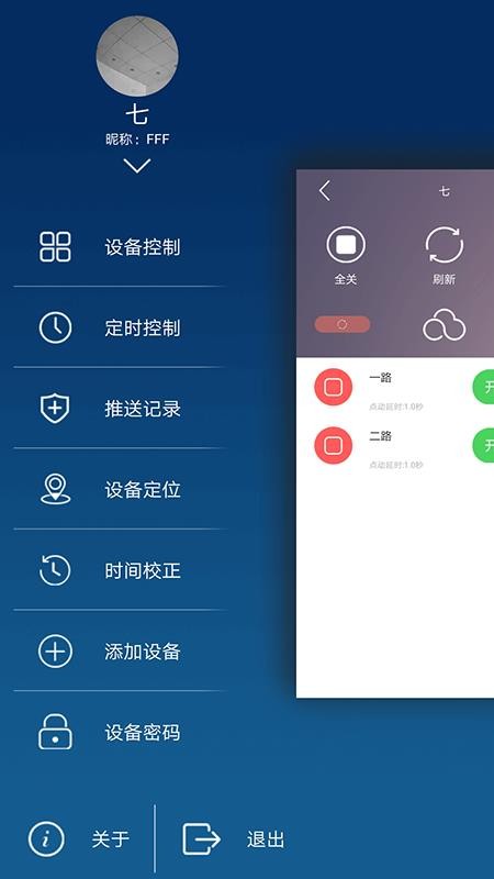 云控之家最新版本(cloud control)(1)