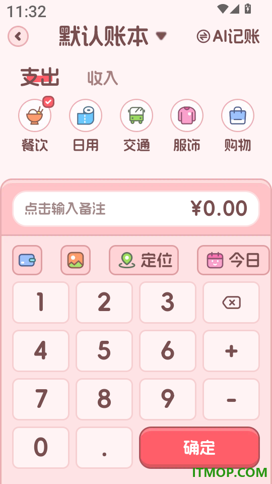 记账本Book最新版