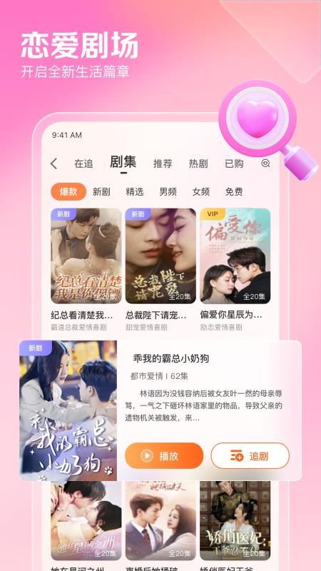 百合婚恋appv12.0.5 3