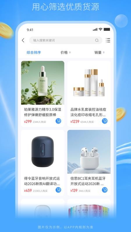 富购购最新版v1.0.0(3)
