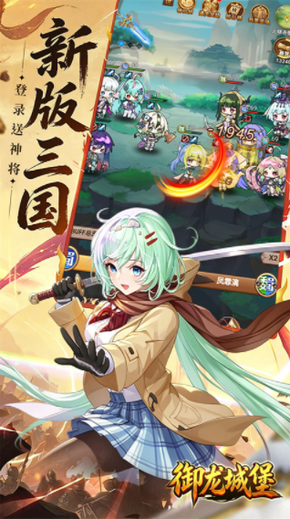 御龙城堡折扣版v1.0.0 4