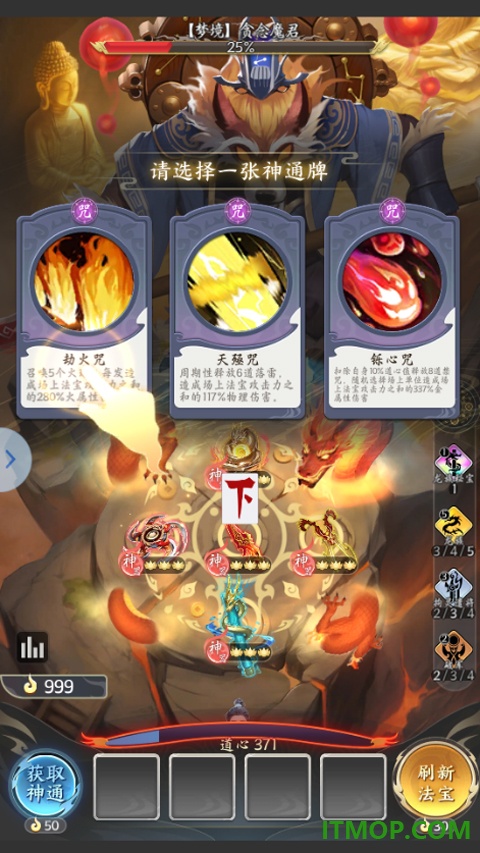 疯狂的法宝手游