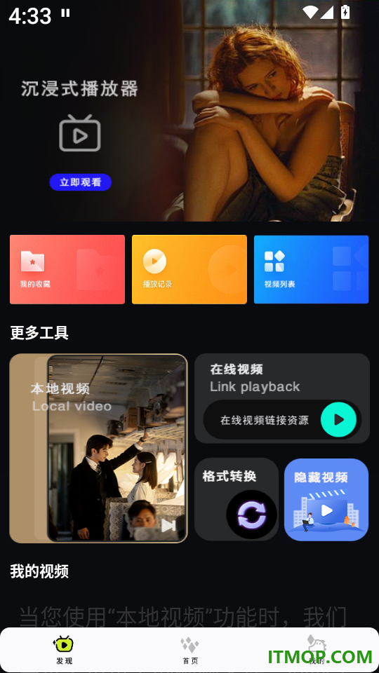 外剧帝电影播放器软件