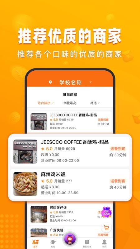 校虾v2.9.1(3)