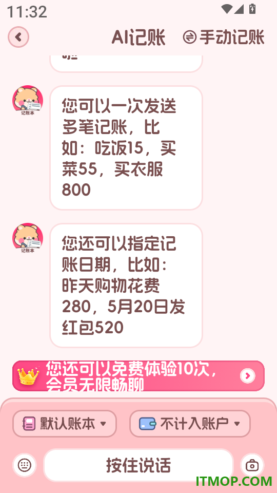 记账本Book最新版
