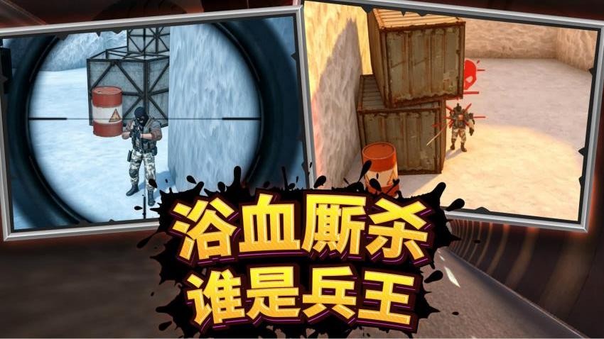 火线战斗精英游戏v1.0.0 4