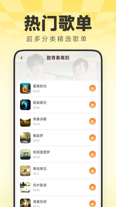 经典老歌多最新版v1.0.1 4