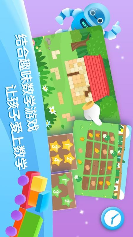 迈思星球v2.5.06(3)