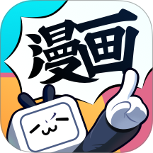 哔哩哔哩漫画最新版 v7.0.1