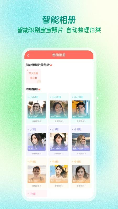 葱米教师版v4.9.17.002(5)