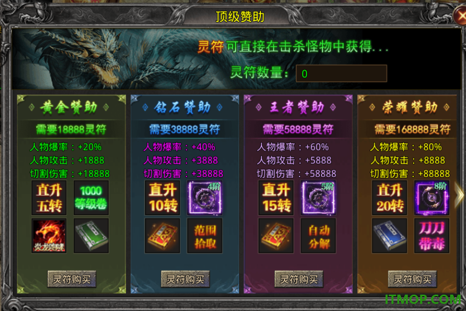 传说大陆手游