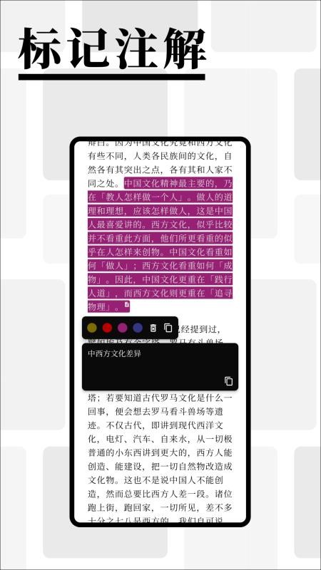 慢读内容阅读器v3.27.2 2