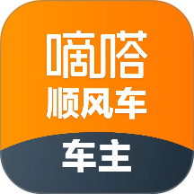 嘀嗒车主最新版