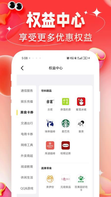 购物助手多多省官网版v1.0.0(3)