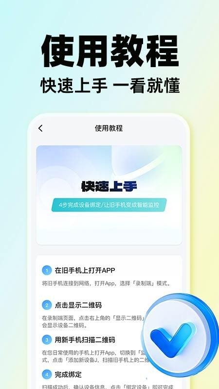 亲家和监控看家手机版v1.0.1(1)