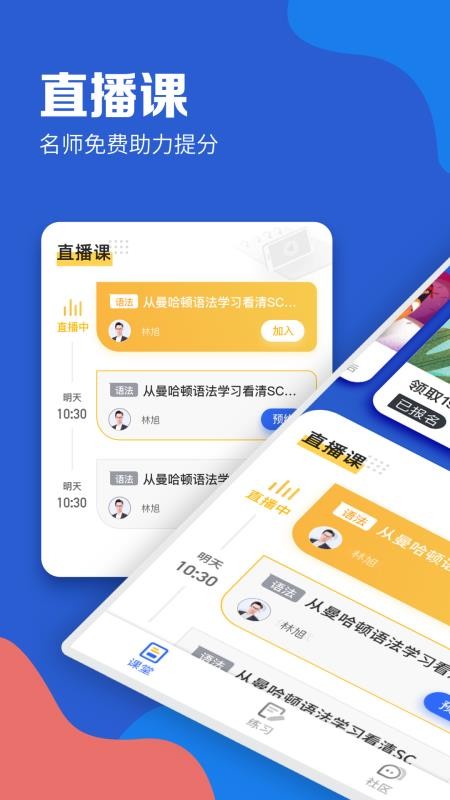 GMAT考满分软件v4.8.5 5