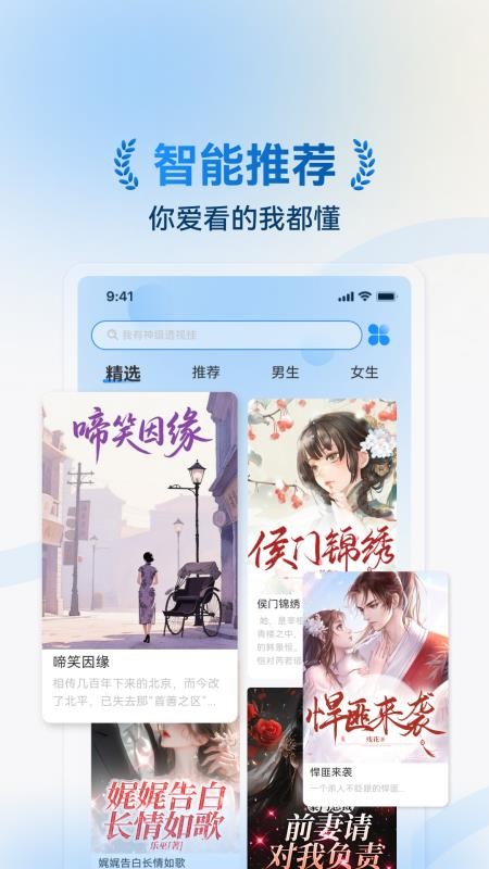 辰思小说客户端v1.0.25 2