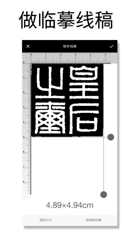 篆刻字典软件官方版v1.093 1