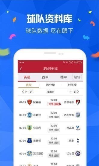779彩票官方正版v5.7.3 4
