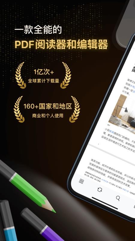 迅读pdf阅读器appv2.3.6 4