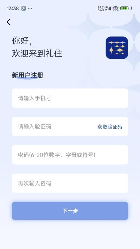 银座酒店手机客户端v6.6.5(1)