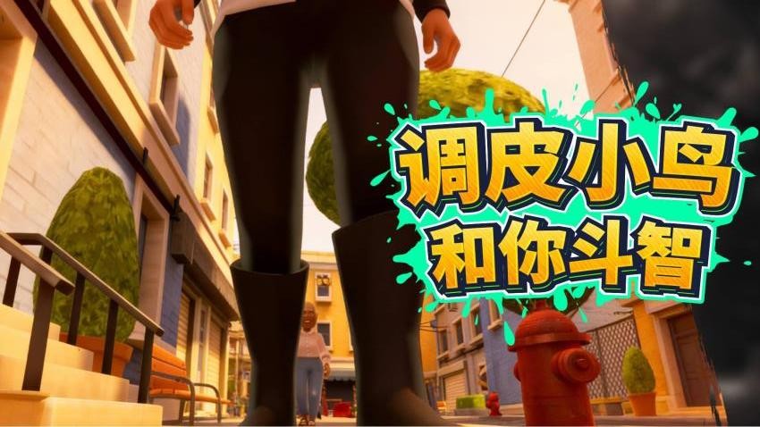 恶搞小能手游戏v1.0.0 4