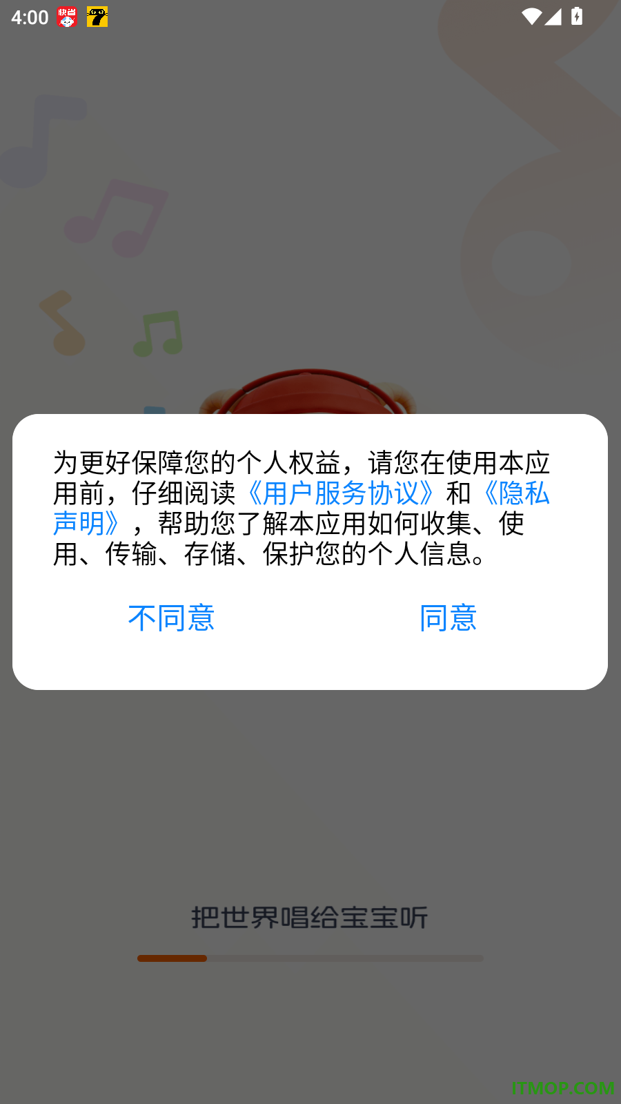 宝宝儿歌免费版