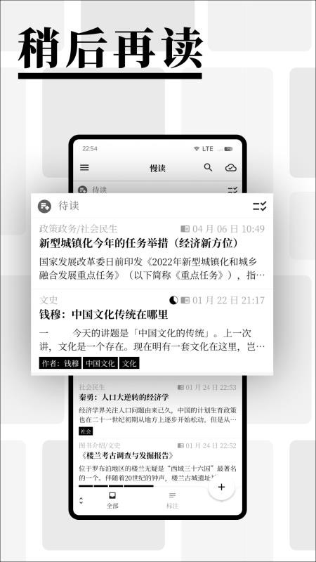 慢读内容阅读器v3.27.2 3