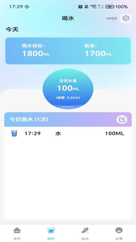 每日计步多多免费版v1.0.0 2