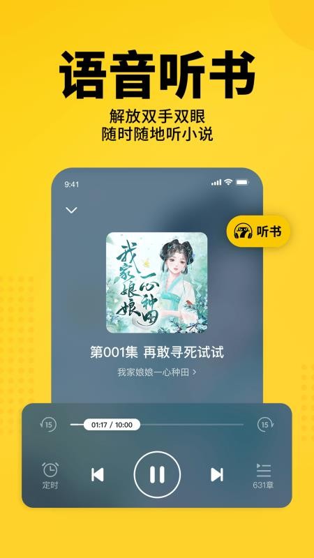 免费小说精选官方版v7.96 1