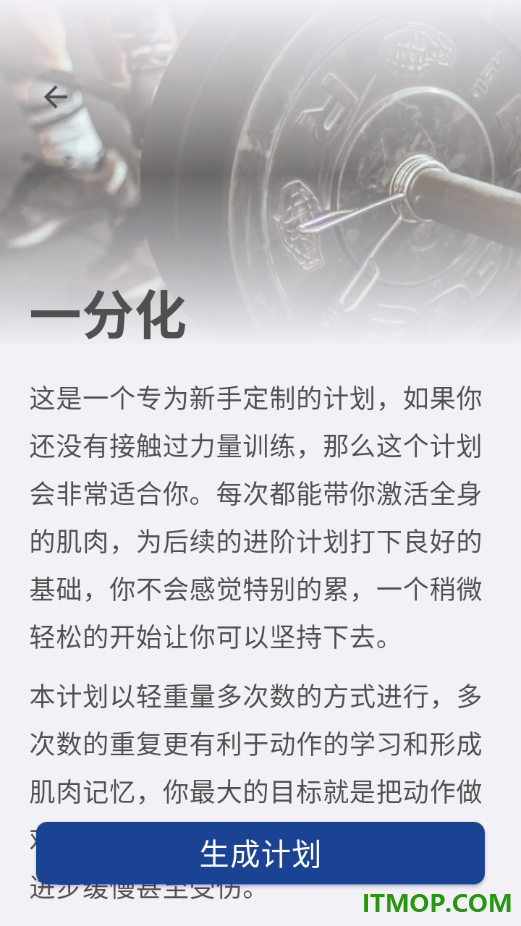 练练健身官网版