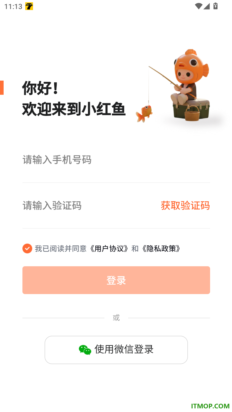 小红鱼官方版