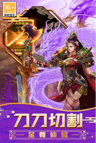 传说大陆手游v9991.1 3