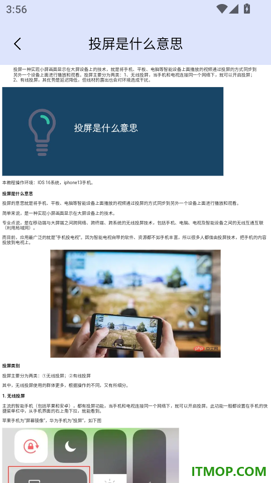 多屏互动投屏官网版