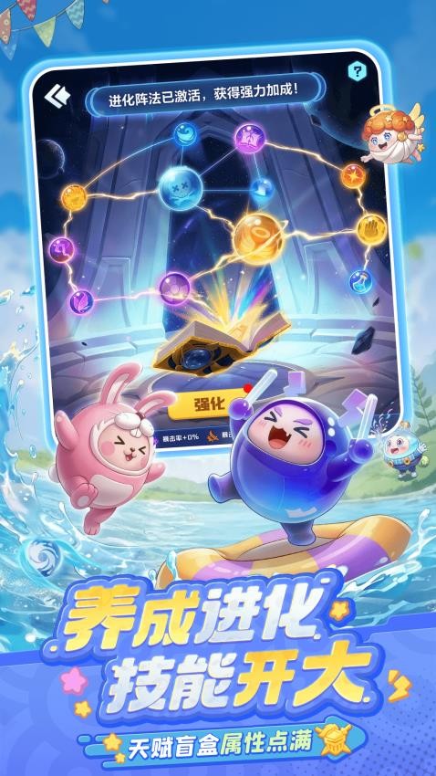 球球英雄游戏v1.10.23 3