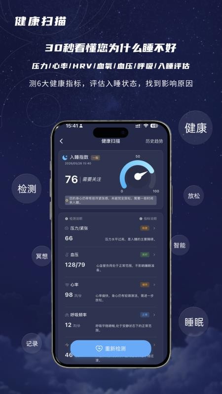 鹿眠最新版v1.2.3 4