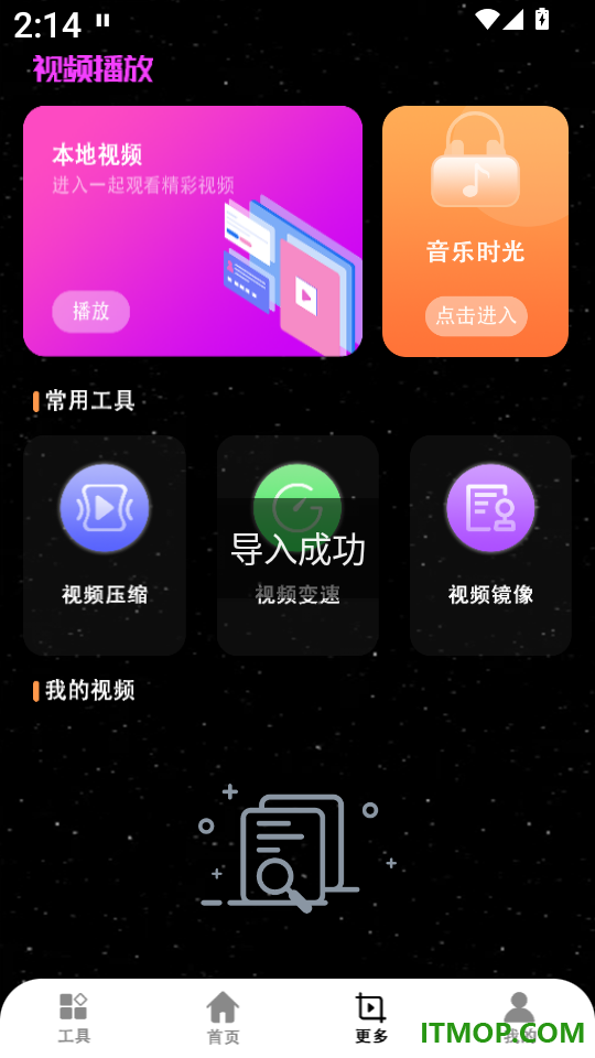 万能组件播放器官网版