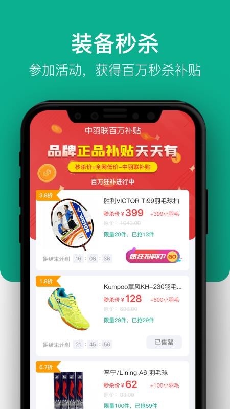 中羽联(羽毛球联盟)(2)