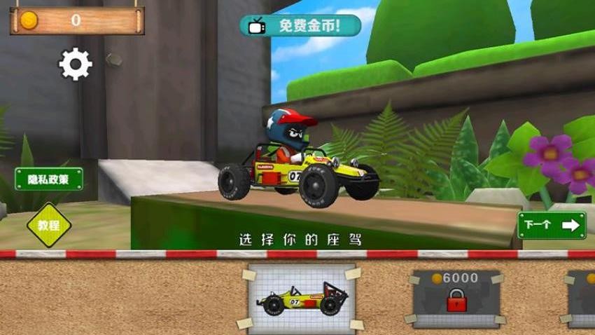 极限山地赛车游戏v1.0.0(2)