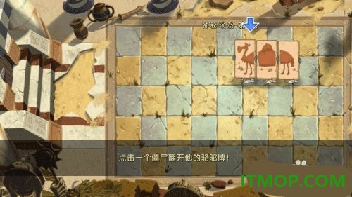 植物大战僵尸2游戏